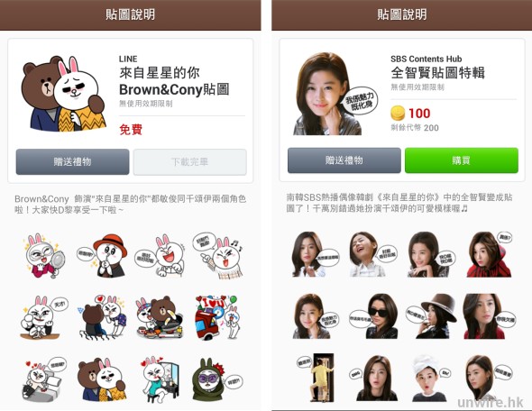 LINE 都「趁墟」多款《星星》廣東話貼圖