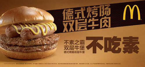 大陸 M 記更有創意！土豪最愛「雙腸夾漢堡」