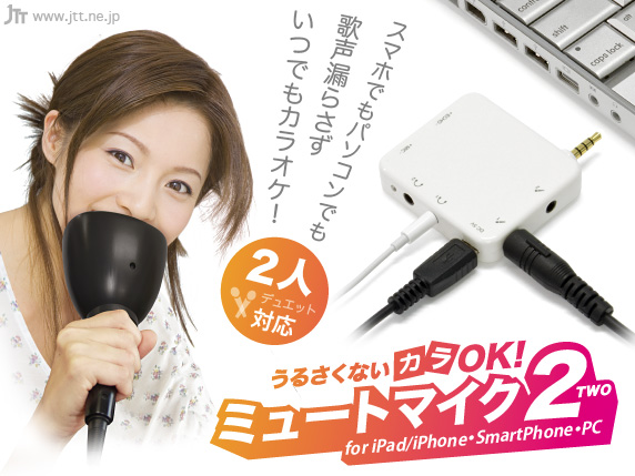 自唱自受  靜音卡拉 OK 咪