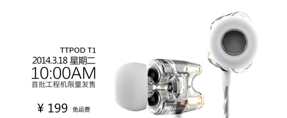 人仔 199 入手！耳機都玩四核？天天動聽出耳機 TTPOD T1