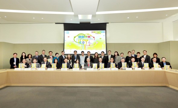 全民效應 IT 盛事！「2014 國際 IT 匯」載譽歸來