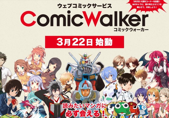 正版、免費、繁中、200 作品！日本角川將推出免費漫畫 App