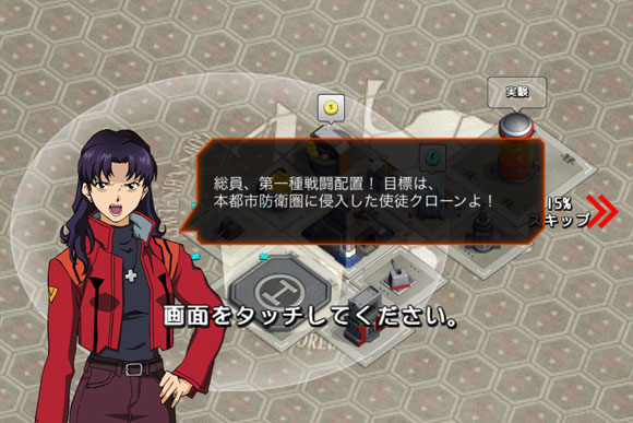 NERV 「培育」使徒 iOS 有得玩