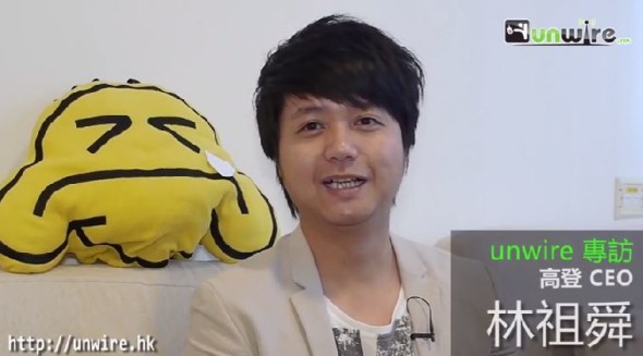 手機上網竟影響網站收入？高登 CEO 林祖舜現身說法