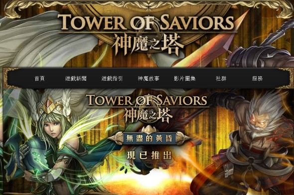 國內雲遊控股斥資 5.4 億購神魔股權