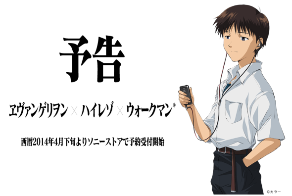 EVA FANS 又破財！SONY 將推出 EVA Walkman