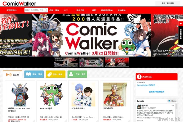 繁中日漫手機睇！角川 Comic Walker 速試