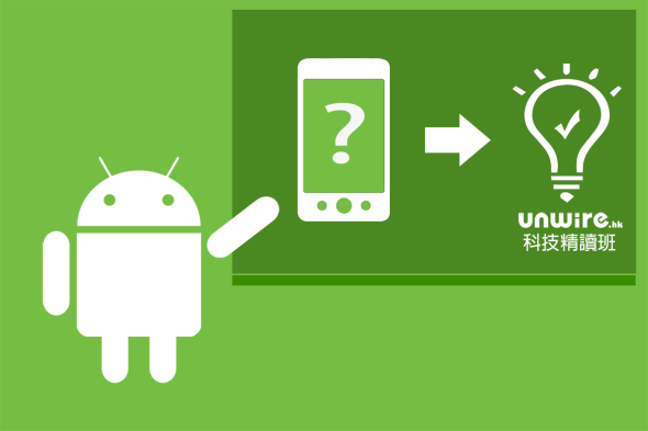 達人親授！BrightStar x unwire 初心 Android 手機教室開班