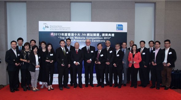 表揚香港公司成就　十大 .hk 網站出爐