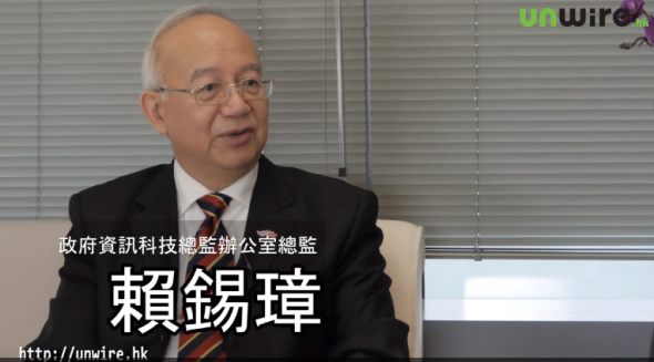 專訪 OGCIO 賴錫璋總監淺談 IT FEST 2014