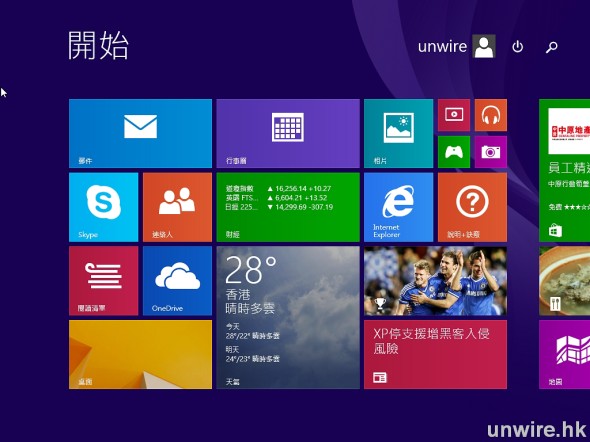 【全方位實測】最新 Windows 8.1 Update 1 : 新功能速介 + 效能評測 + 優化密技大集合