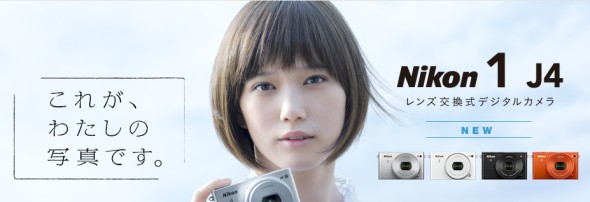 入門新選擇，Nikon 1 S2 和 J4 正式登場