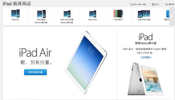 Apple 學生優惠首次加入 iPad 系列產品