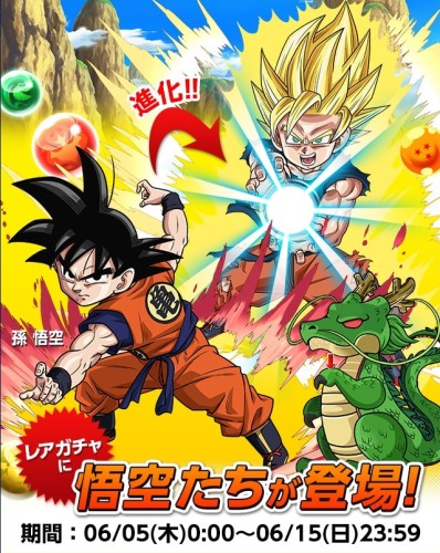 盛況空前！P&D X 龍珠改  合作活動詳情公佈  將日日派仙豆 (魔法石)