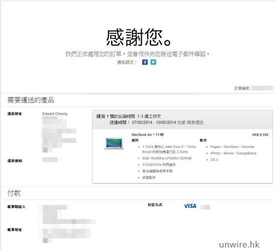 快 cut 單！Apple 系統曾出錯？MBA 打爆規格唔加錢？（問題已修正）
