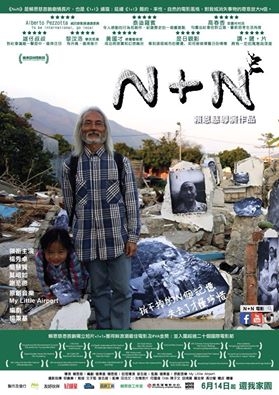 關於香港的本土電影－《1+1》