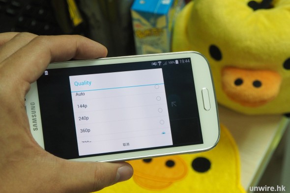 YouTube 更新！Android 終於有得 Set 畫質