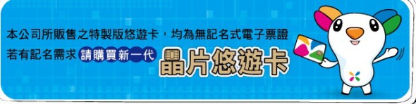 「八達悠遊通」有機登場？