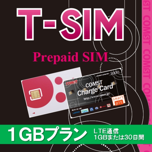 又向 b-mobile 挑機！日本 Prepaid T-SIM 香港 SmarTone 有售？