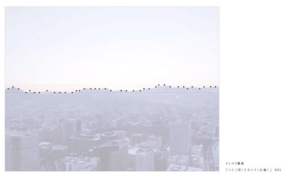 城市生活空洞？把天際線變成悅耳音符