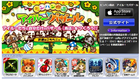 艾露貓都頂唔住，CAPCOM 表示將中止 5 款手機遊戲營運