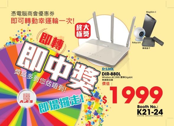 1 蚊換購外置電、超低價買 LeTV Box，壹壹科技電腦節 6 大優惠公佈