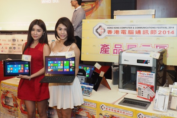 入場即有獎？「香港電腦通訊節 2014」優惠預覽