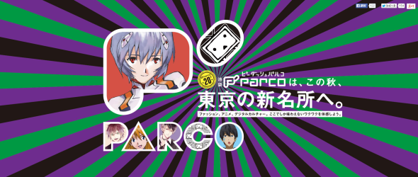 只剩下半層？ 「新 ・ EVA Store」 10月3日池袋開業