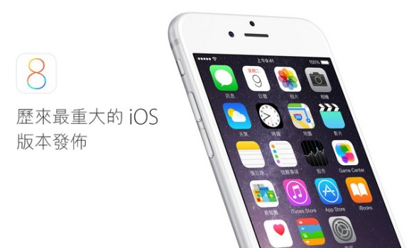 睇定啲先？iOS 8 首日更新人數不及 iOS 6 及 7