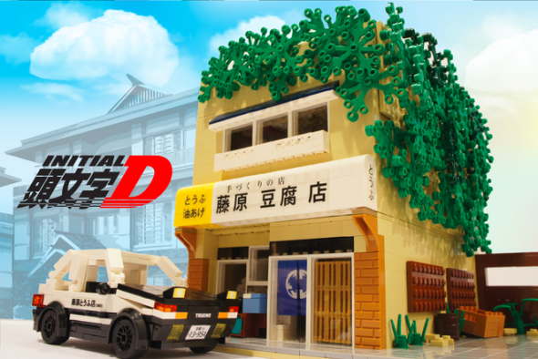 Lego Ideas 新作品！《頭文字D》Lego 模型等您投票支持