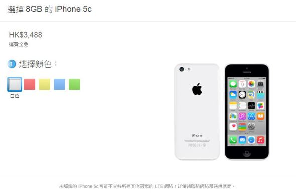 追加 8GB 容量   $3,488 買到 iPhone 5c