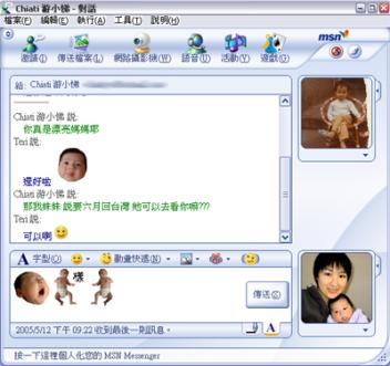 MSN 的自訂動態 ICON 將重現 iOS 上