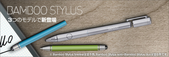 更流暢！Wacom Bamboo Stylus 第三代觸控筆