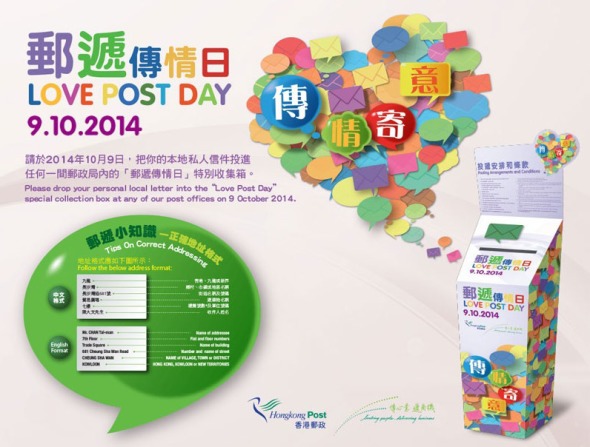 放下 WhatsApp 電郵  享受免費寄信的樂趣