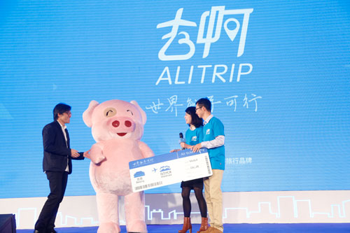 麥兜搵人仔  為阿里巴巴旅遊服務代言