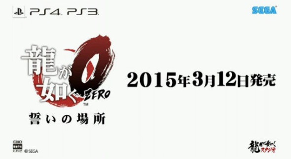 30 AV 女優參予《人中之龍 Zero》明年三月發表