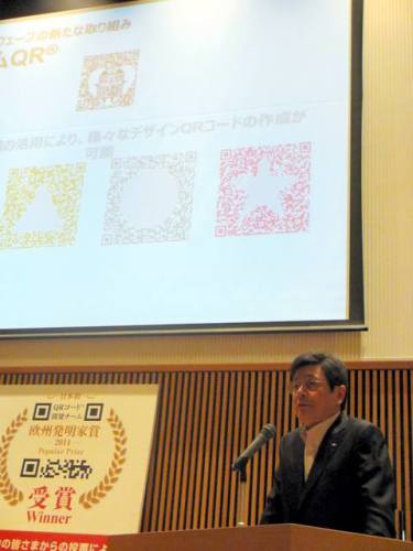 QR Code 誕生２０年！日本推出新型「Frame QR」