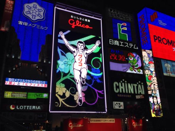 【有片】大阪道頓堀第 6 代固力果人正式登場！