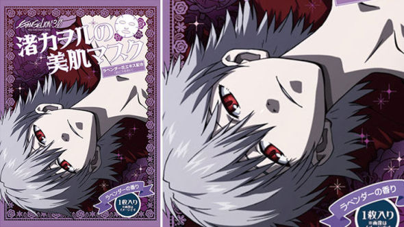 阿薰美肌面膜 12 月發售