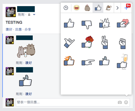 Facebook 帳號陸續更新，各式貼圖可於動態消息上使用