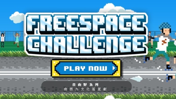 西九大型戶外藝術節「自由野」即將舉行，玩 Game 嬴 iPhone6 最後衝刺