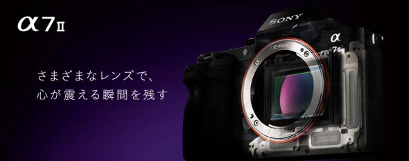 變得更完美！Sony 公佈 A7 II 全幅無反相機