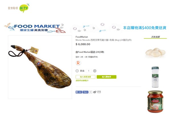 HKTV 網購平台今日正式試業！推出 15% 現金回贈優惠