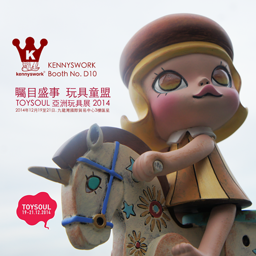 TOYSOUL 亞洲玩具展2014 開催！unwire 精選周末好去處