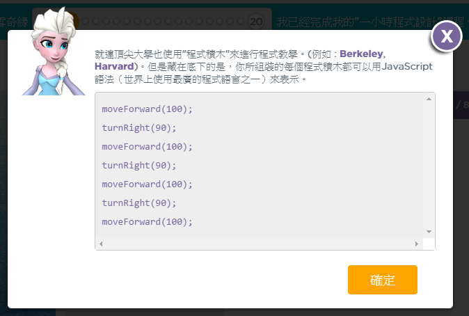 小朋友 60 分鐘免費學 Coding
