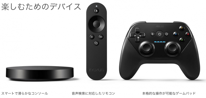 Nexus Player 跳出北美   日本下月開賣