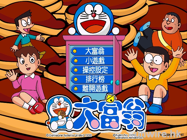 【R.I.P】你玩過未 ? 70 – 90 後回憶 : 林保全配音《叮噹大富翁》