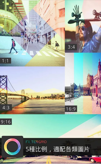 偲嫣 BB 最愛 ? 一張相用多種濾鏡 － FilterGrid