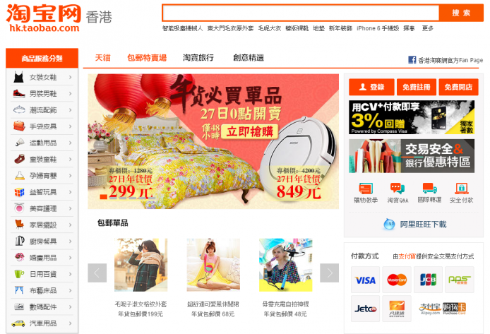 中國抽驗淘寶網商品，六成為山寨，手機全假貨