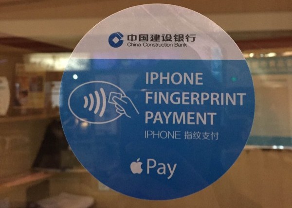 進軍大陸？中國建設銀行出現 Apple Pay 交易貼紙